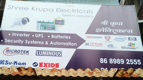 Shree Krupa Electricals