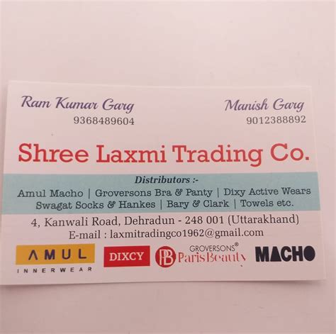 Shree Ma Trading Co.