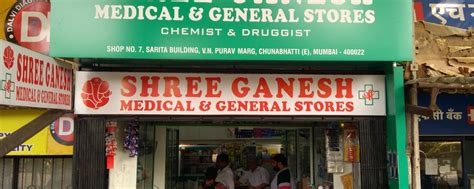 Shree Medical And General Stores