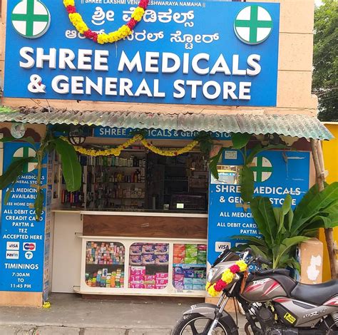 Shree Nityashree General Store