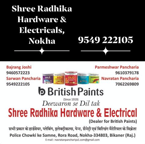 Shree Radhika Hardware & Electricals Nokha