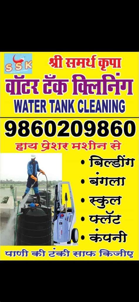 Shree Samarth Cleaning Services