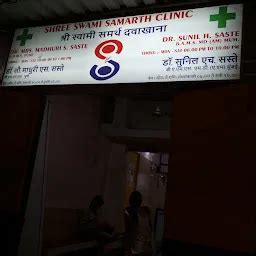 Shree Samarth Clinic. Dr. Amey Patil