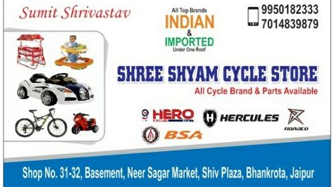 Shree Shyam Cycle Store