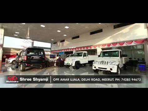 Shree Shyam Mahindra Auto Electric Workshop