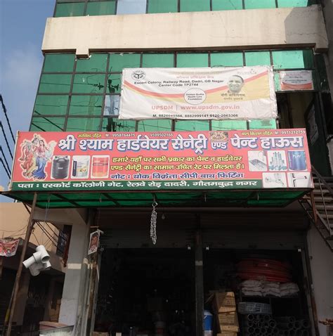 Shree Shyam Sanitary Store