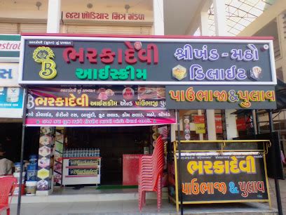 Shree Vadechikrupa Electric Stores