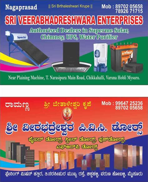 Shree Veerabadreshwara Automobile's