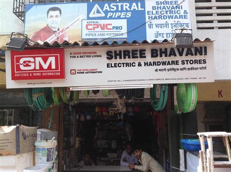 Shree Well Electric Repairing