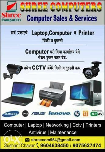 Shree computers Sales And Services