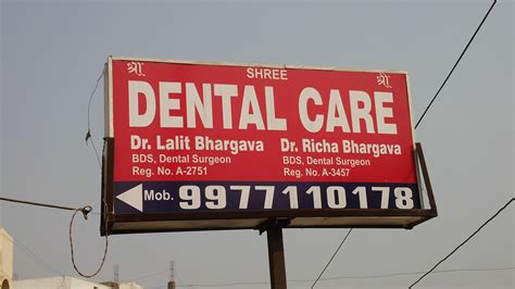 Shree dental hospital