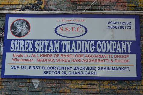 Shree shyam trading company