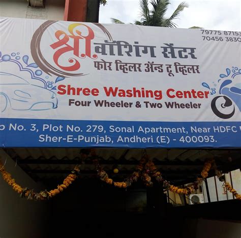 Shree washing Centre