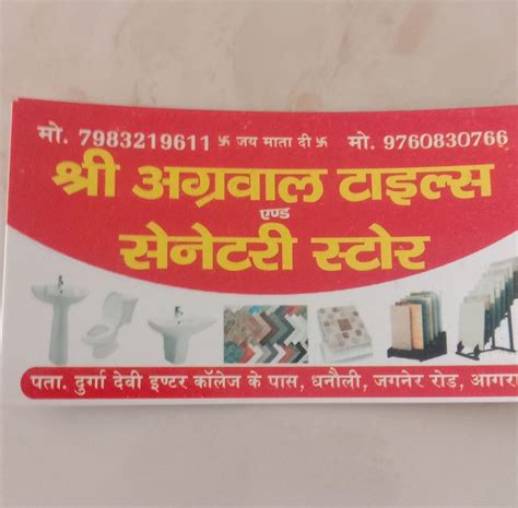 Shri Agarwal Tiles and Sanitary Store