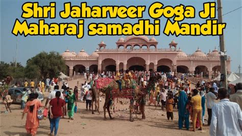 Shri Goga Ji Mandir