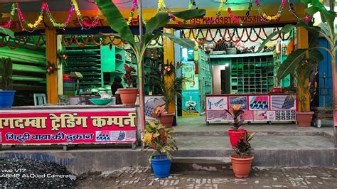 Shri Jagdamba Trading Company (गिट्टी बाबा की दुकान )