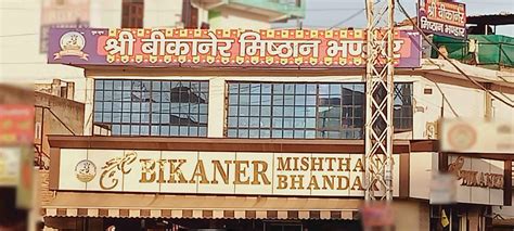 Shri Krishna Mishthan Bhandar
