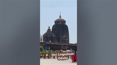 Shri Lingeshwar Maharaj Mandir