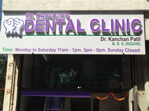 Shri Mahendrakanta Dental Clinic