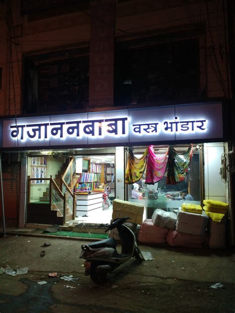 Shri Mobalie Shop