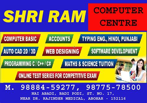 Shri Ram Computer Center