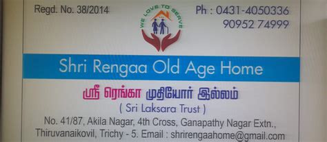 Shri Rangaa Old Age Home (Brahmin / Elders / Medical Facilities / Affordable cost) in trichy