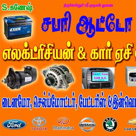 Shri Sabari Auto Garage