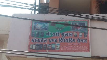 Shri Sai Gulab Mobile & Repairing Centre