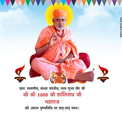Shri Shri 1008 Shri Ramtahal Das ji Maharaj Baghichi