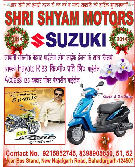 Shri Shyam Motors