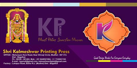 Shri kalmeshwar printing press, mudhol