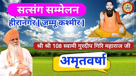 Shri shri 108 shri Harinarayan ji sharma (munna Maharaj )