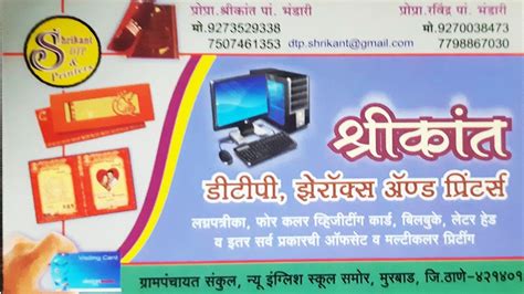 Shrikant Dtp & Printers
