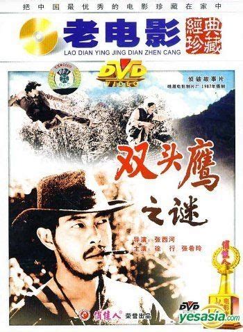 Shuang tou ying zhi mi (1987) film online, Shuang tou ying zhi mi (1987) eesti film, Shuang tou ying zhi mi (1987) full movie, Shuang tou ying zhi mi (1987) imdb, Shuang tou ying zhi mi (1987) putlocker, Shuang tou ying zhi mi (1987) watch movies online,Shuang tou ying zhi mi (1987) popcorn time, Shuang tou ying zhi mi (1987) youtube download, Shuang tou ying zhi mi (1987) torrent download
