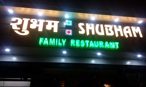 Shubham Restaurant Dahina