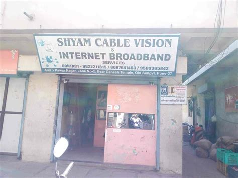 Shyam Cable Network