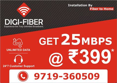 Siddhanth broadband internet service