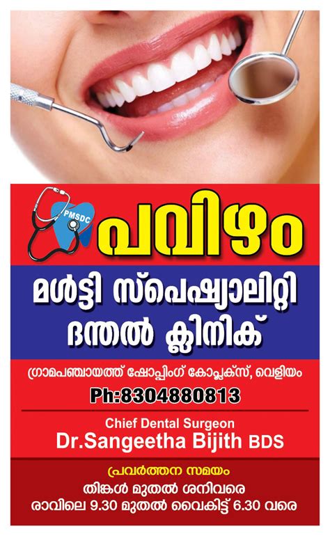 Siva Dental Clinic