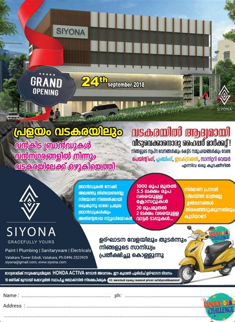 Siyona Sales Centre