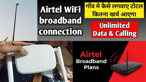 Smart Telecom - Airtel Wireless Broadband Connection
