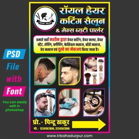 Smart hair cutting salon, jamuniya bazaar