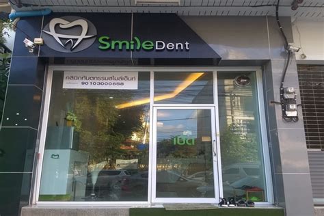 SmileDENT Dental Clinic