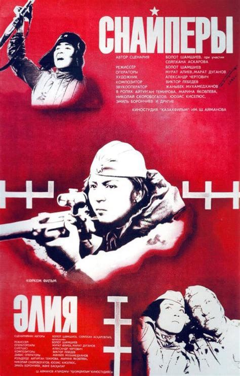 Snaypery (1986) film online,Bolotbek Shamshiyev,Aiturgan Temirova,Marina Yakovleva,Vera Glagoleva,Elena Melnikova