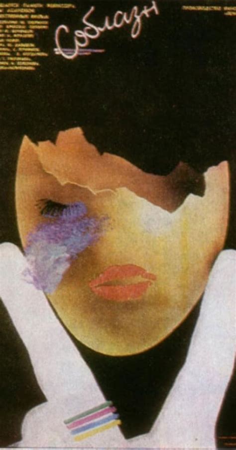 Soblazn (1987) film online,Vyacheslav Sorokin,Alisa Zykina,Yuri Davydov,Natalya Sorokina,Sergei Luchnikov