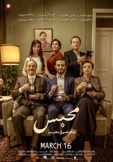 Solitaire (2016) film online,Sophie Boutros,Julia Kassar,Ali El Khalil,Bassam Kousa,Nadine Khoury