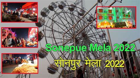 Sonepur Mela Area