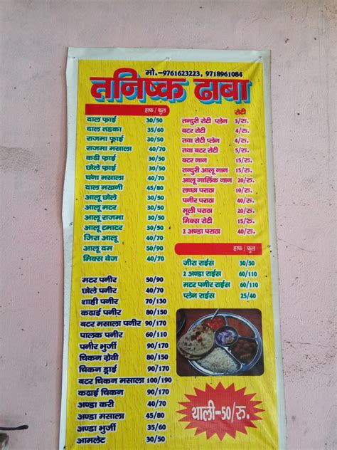 Sonu Monu Dhaba & Jalpaan Grih