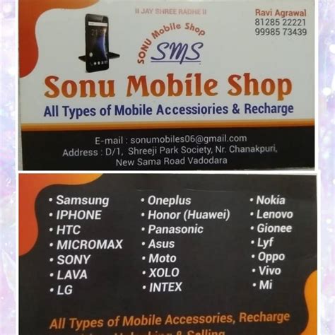 Sonu mobile shop and electronic shop