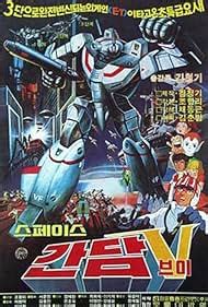 Space Gundam V (1983) film online, Space Gundam V (1983) eesti film, Space Gundam V (1983) full movie, Space Gundam V (1983) imdb, Space Gundam V (1983) putlocker, Space Gundam V (1983) watch movies online,Space Gundam V (1983) popcorn time, Space Gundam V (1983) youtube download, Space Gundam V (1983) torrent download
