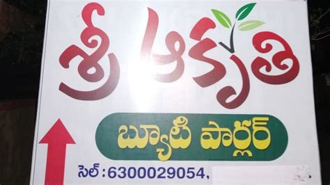 Sri Akruthi Herbal Beauty Parlour